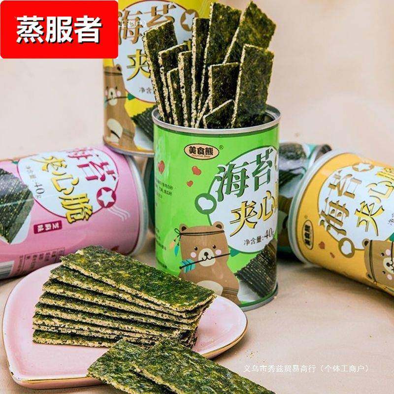 【整箱包邮】夹心海苔脆健康海苔组合多种口味儿童零食休闲非油炸
