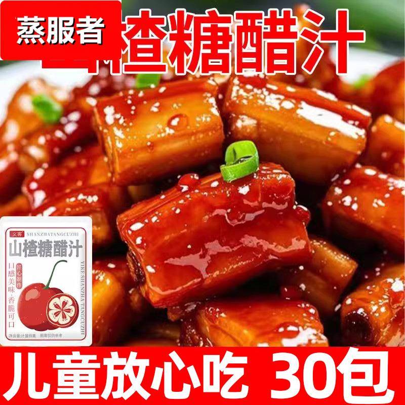 小野轻煮山楂糖醋汁儿糖醋里脊排骨鱼糖醋酱调味料包酱汁家用调料