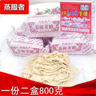江苏扬州特产高邮秦邮牌宝塔董糖800g老式传统糕点原产地发货