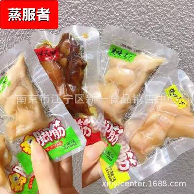 楚味天下 鸡脚筋 香辣味 柠檬味 泡椒味 小包装 一箱5斤