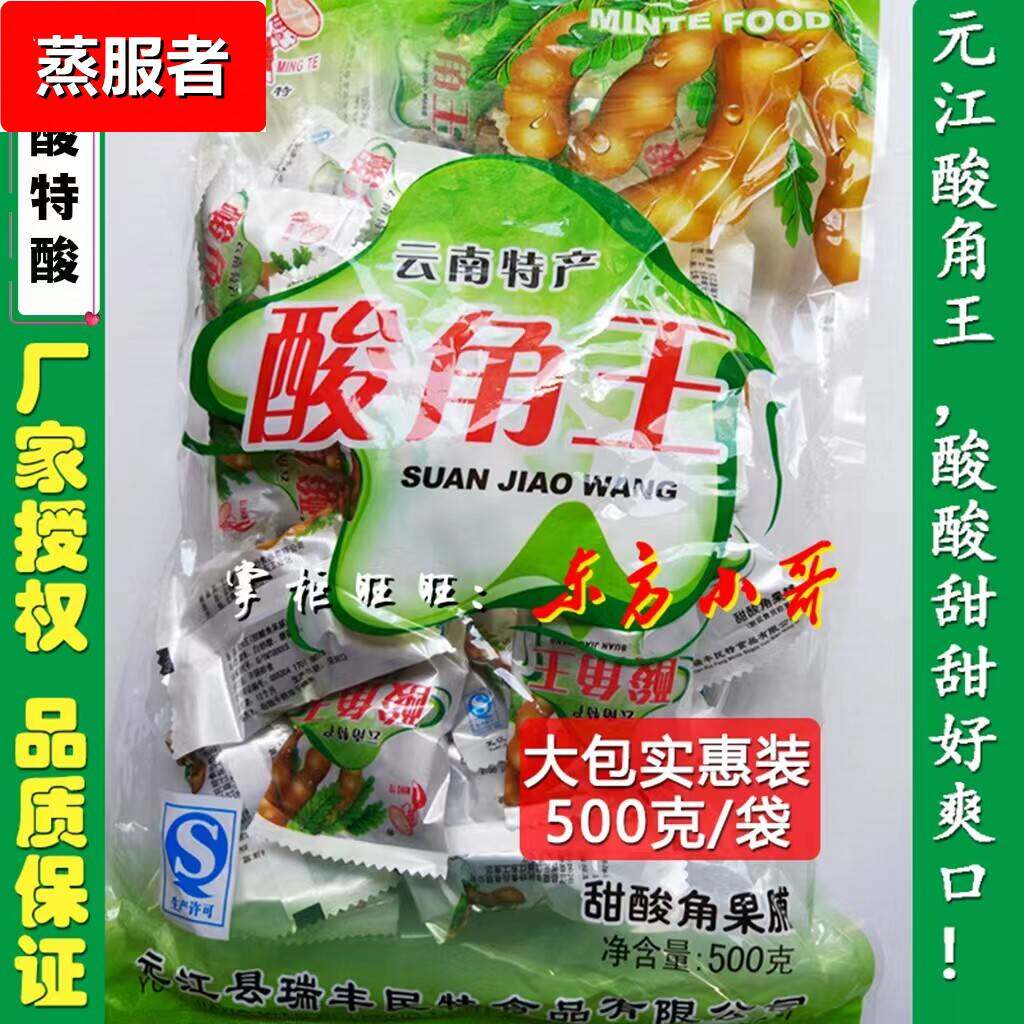 包邮 超酸特酸 云南元江特产酸角王 甜酸角果脯 蜜饯酸爽开胃生津