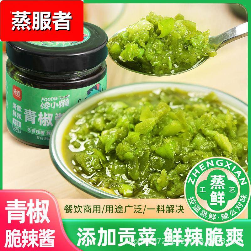 青椒酱拌饭辣椒酱礼盒下饭菜鲜椒酱贡菜擂椒皮蛋拌面蘸料剁椒酱