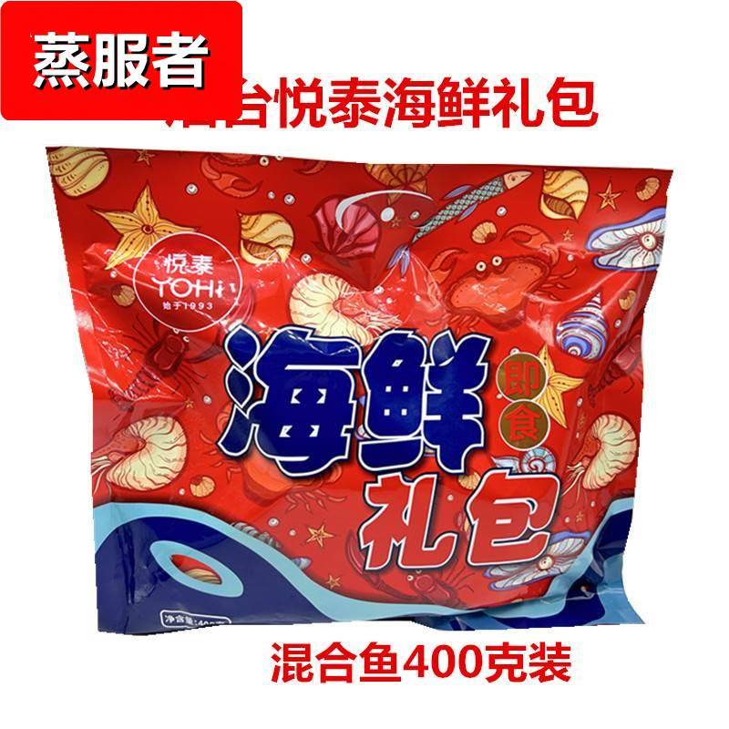 山东烟台特产悦泰海鲜混合大礼包210克400克装海鲜即食网红零食