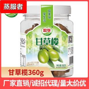休闲零食果干蜜饯果脯厂家直供 大瓶装 梦享果园 甘草榄360g
