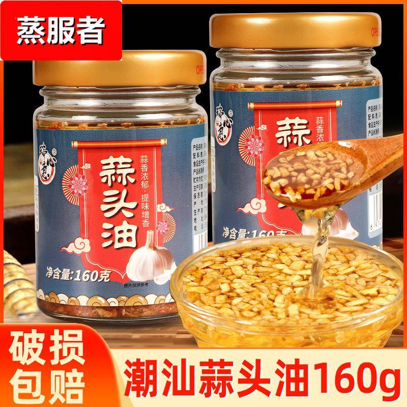 潮汕特产蒜头油调料蒜蓉酱蒜算酥商用广东红葱油大蒜葱头油