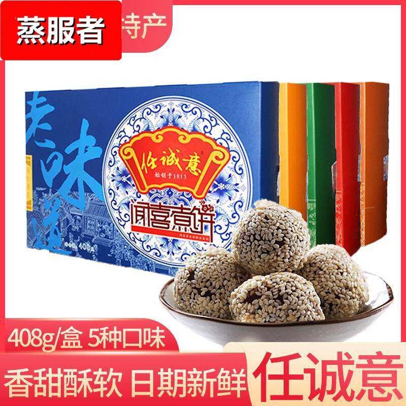 山西特产盒装408克闻喜煮饼红豆绿豆板栗传统糕点零食包邮