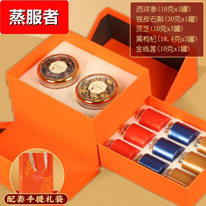 青海黑枸杞高端档次礼盒装送人干货杞子小罐装茶叶金线莲灵芝石斛
