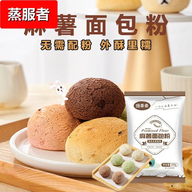 麻薯粉预拌粉焙乖乖预拌粉自做麻薯面包专用粉家用商用烘焙原材料图片