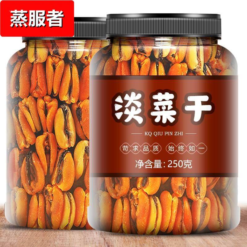 淡菜干500新鲜海虹干海鲜淡菜青口贻贝非牡蛎干海产品干货美味