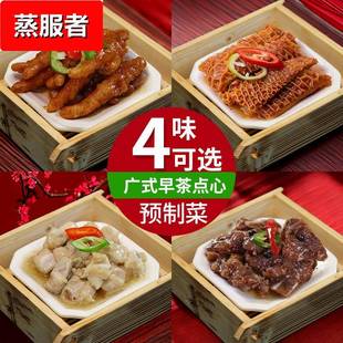 早茶半成品茶楼点心预制菜黑椒牛仔骨鼓汁排骨金钱肚酱香凤爪 广式