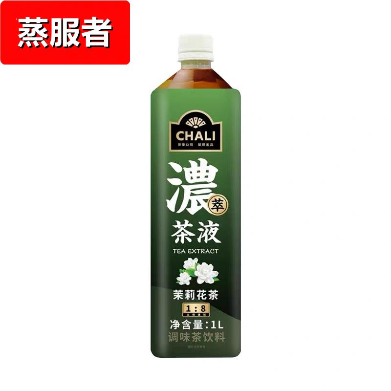 茶里chali1l*12瓶装茉莉花茶饮料冷萃冷泡茶奶茶餐饮