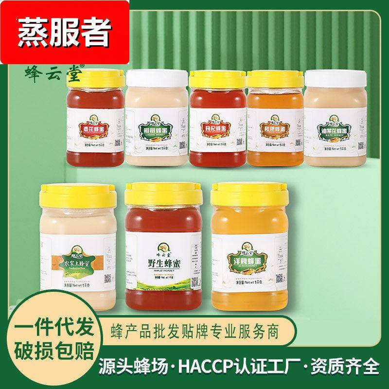 1kg云南野花蜂蜜百花蜜椴树蜜洋槐结晶雪蜜蜂云堂土蜂蜜