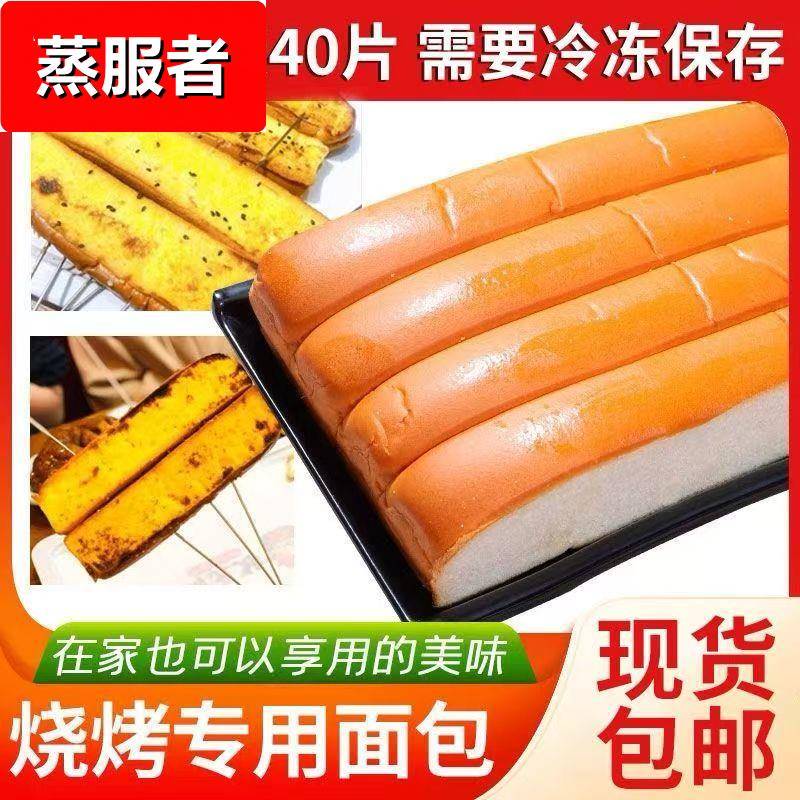 烧烤面包商用整箱用于烤面包片东北法式排包早餐原味吐司厚片