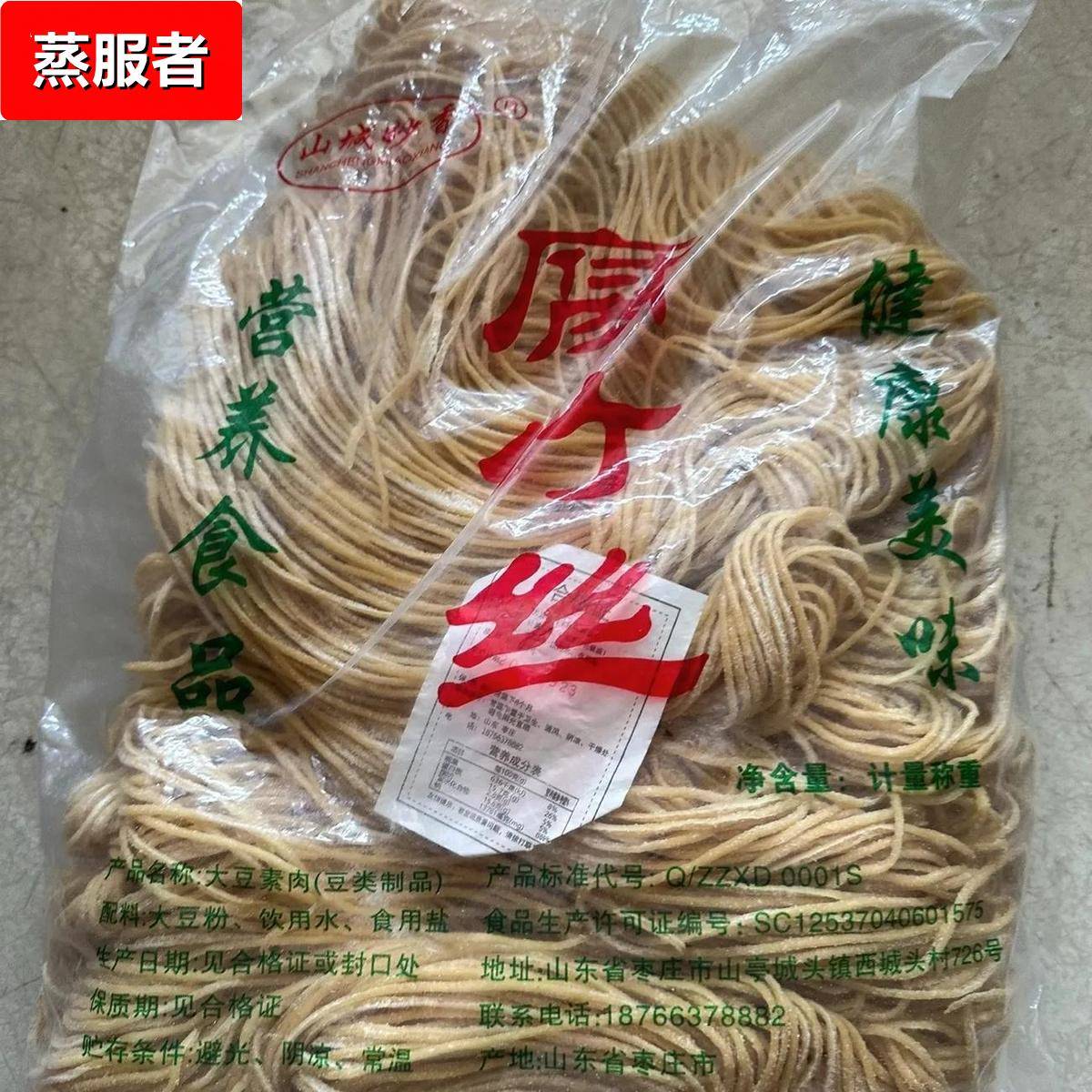 手工腐竹丝云丝豆腐丝商用凉拌凉菜豆制品豆皮油丝豆丝食盐防腐