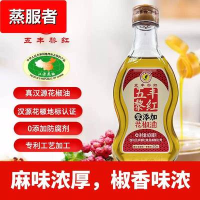 五丰黎红花椒油400ml零添加花椒油麻椒油麻油特麻炒菜凉拌调味油