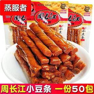 辣条周长江小豆条 食品便宜 麻辣零食豆干小吃散装