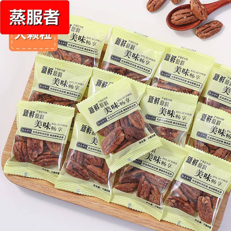 新货碧根果仁500独立小包装非碎肉奶香味长寿果坚果山核桃仁炒货