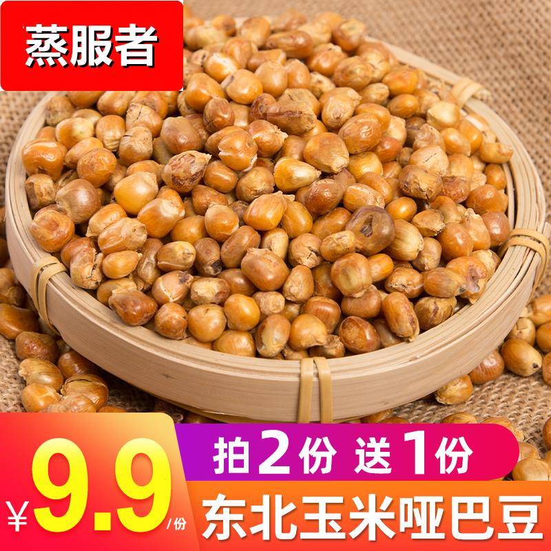 贵州毕节特产农家味传统炒阴糯苞谷玉米花亚子包谷花休闲小吃零食