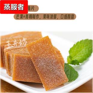 酸甜休闲解腻厂 无核梅子小包装 梅片日式 原味西梅混合新鲜青梅袋装