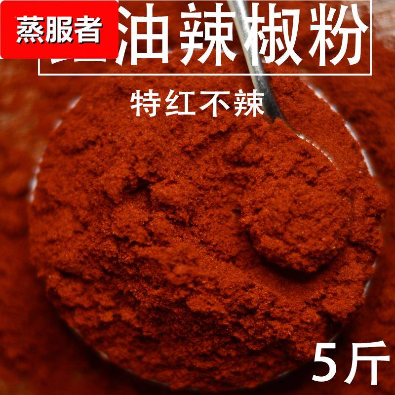 商用辣椒粉超红不辣红油辣椒粉螺蛳粉烧烤上色调料香辣微辣超特细
