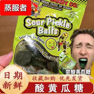 酸黄瓜糖现货怪味酸黄瓜糖果酸腌黄瓜味网红零食袋装水果味