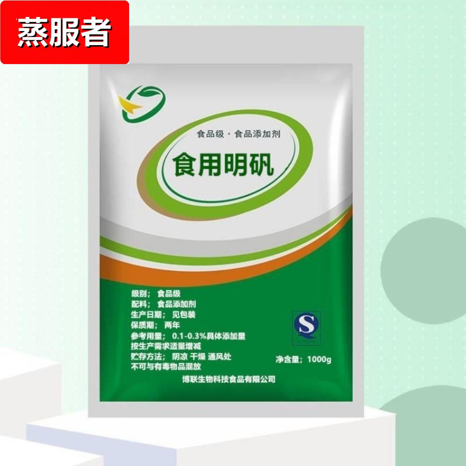 食用明矾粉白矾粉食品级明凡粉粉状炸油条细粉条水处理剂澄清剂