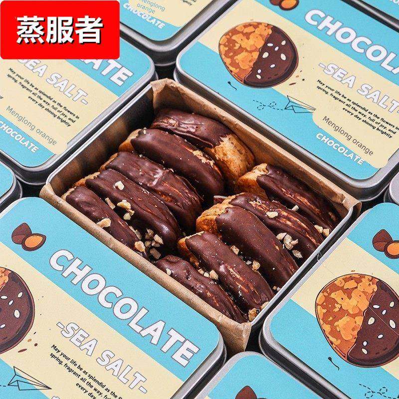 海盐生巧酥片纯可可脂巧克力饼干升级版宿咕的铁皮盒旗舰同款礼盒,零食/坚果/特产,酥性饼干,淘宝优惠券,粉丝福利购,淘宝优惠卷