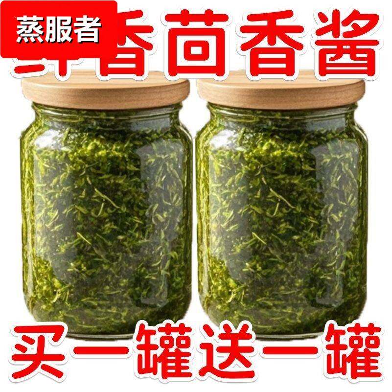 促销】茴香酱即食下饭酱新鲜茴香拌面 面拌饭酱瓶装专用罐装