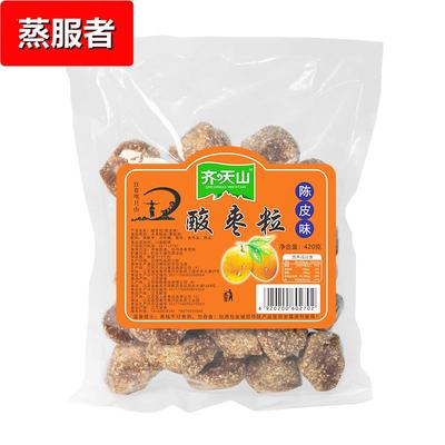陈皮酸枣粒紫苏南酸枣五眼果酱果江西特产酱果蜜饯果脯零食