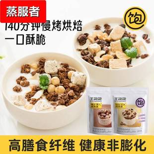 王饱饱烘焙麦片独立小包燕麦片营养早餐即食冲饮100g