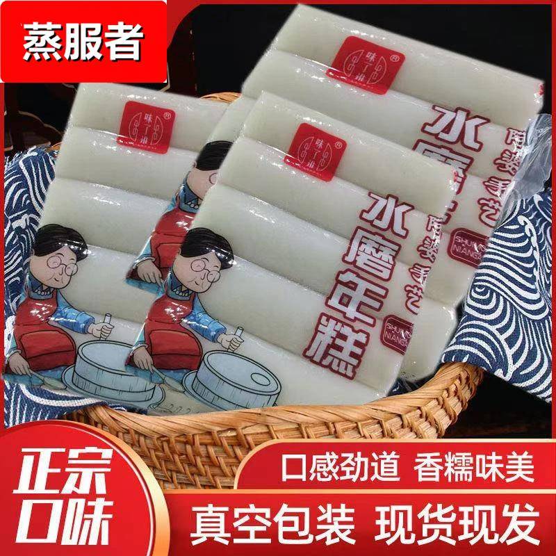 买1送1水磨年糕条部队火锅年糕小吃半成品农家炒年糕片手工年糕