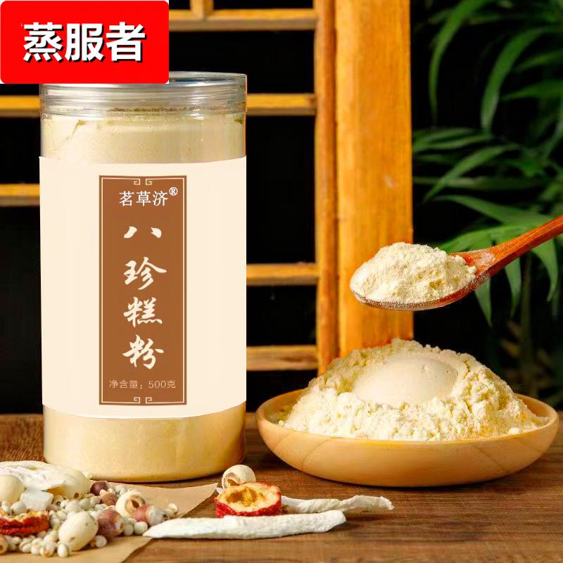 八珍粉健睥粉无添加无糖超微山楂白扁豆源头工厂即食健谓八珍糕粉