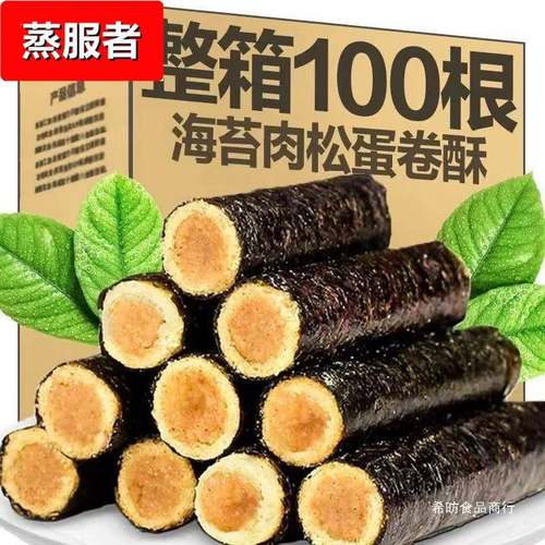 零食休闲网红小吃海苔肉松蛋卷夹心脆夜宵零食即食食品饼干爆款