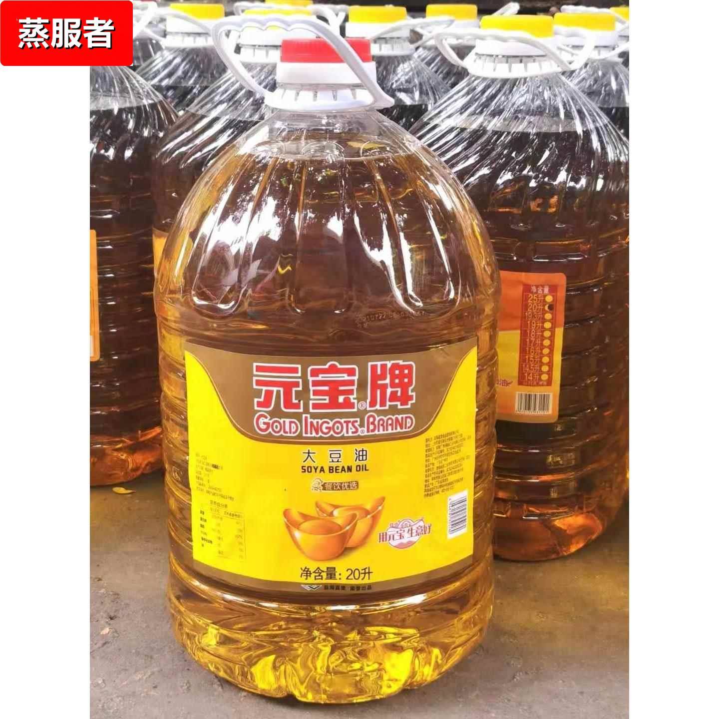 元宝牌一级大豆油商用大桶烘培饭店餐饮专用食用油烹饪好5升