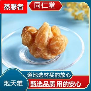 中炮天雄四川江油特产炮天雄优质天雄姜润无硫无胆