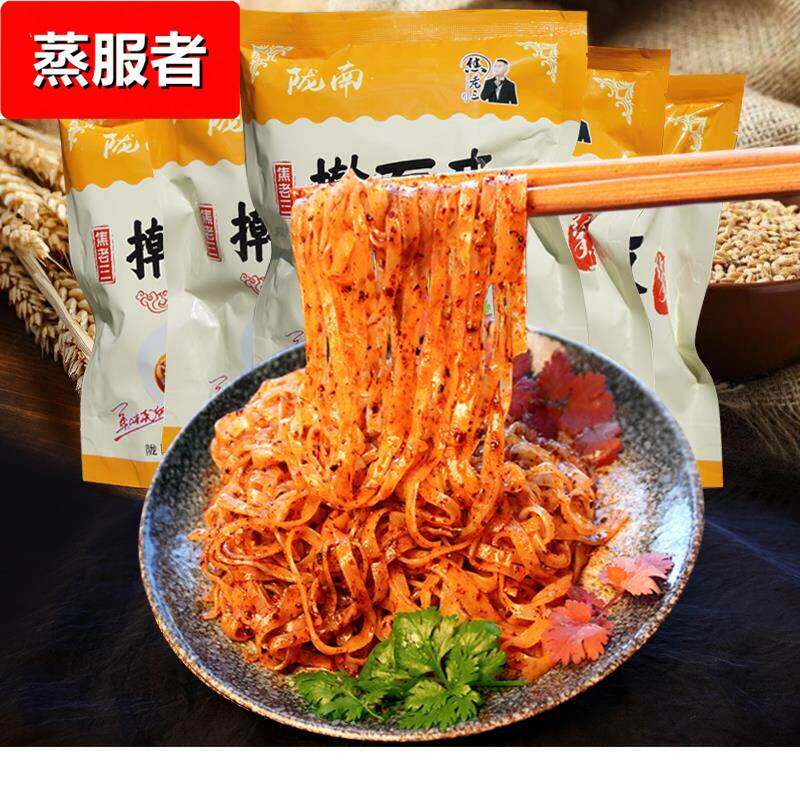 红油擀面 面皮甘肃武都纯手工米皮面皮特产小吃开 袋即食10袋凉皮图片