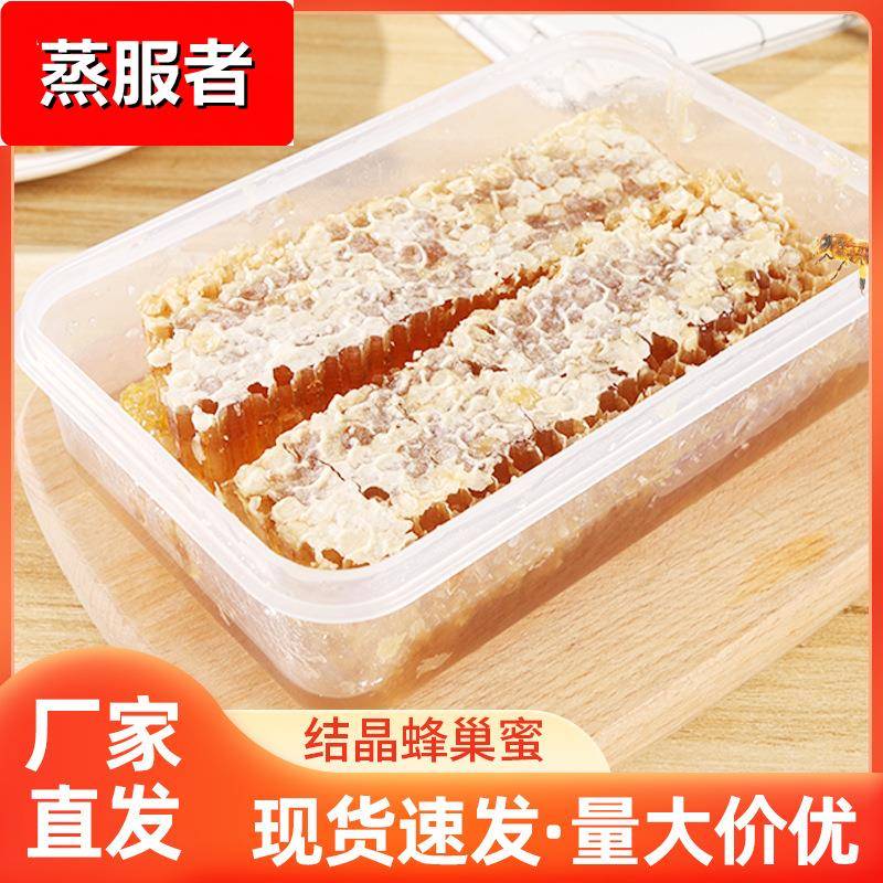 500克现切盒装蜂巢蜜土蜂蜜农家荆条巢蜜盒装蜂巢蜜