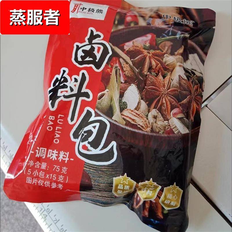 中极熊卤料包卤料大全秘制炖肉调味包全套卤菜卤味卤蛋香料五香卤