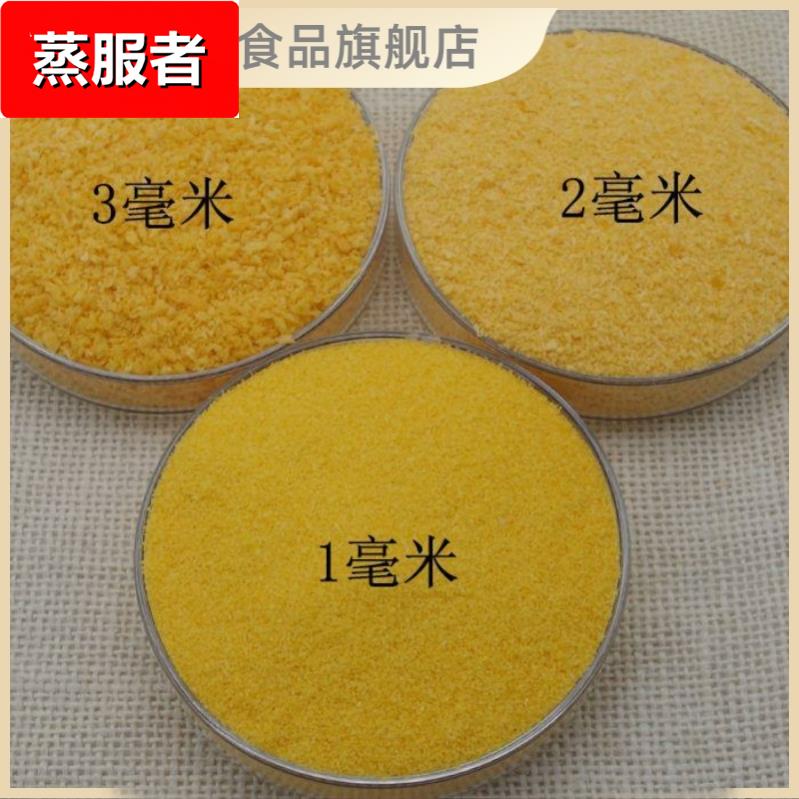 炸鸡柳猪排芝士热狗用黄面包糠家用商用白面包糠1000克脆皮炸鸡排