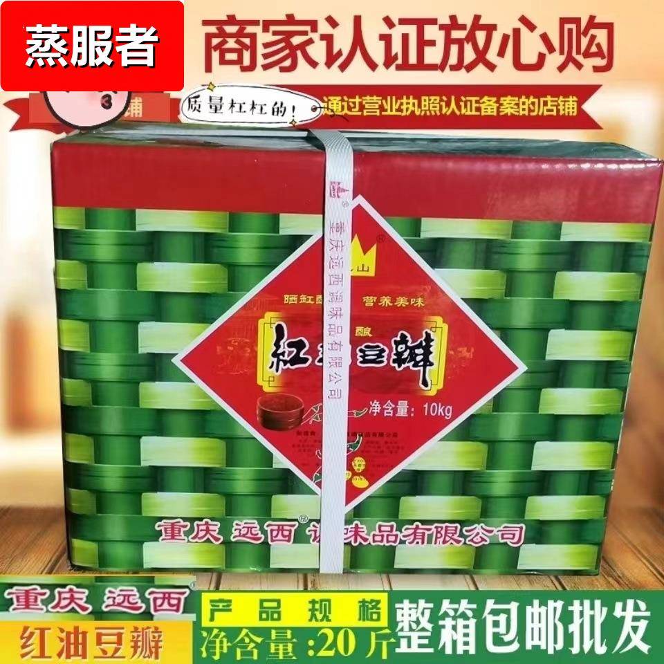 炒菜调料饭店调味料餐饮专用红油豆瓣酱辣椒酱家用烧菜调味品