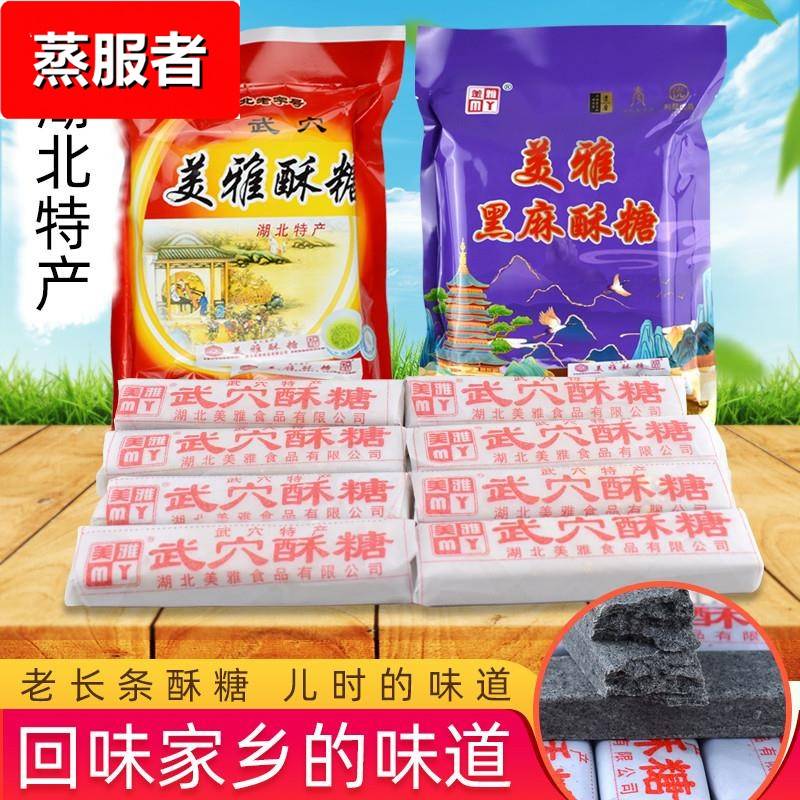 湖北特产武穴酥糖酥糖老款长条酥糖黑白芝麻酥糖麻将方块酥糖图片