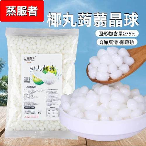 椰丸蒟蒻晶球免煮网红脆波波杨枝甘露甜品奶茶饮品店专用原料商用