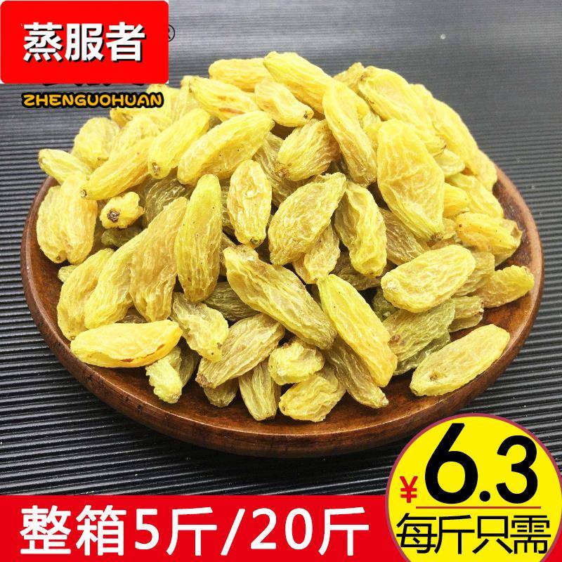 葡萄干散装5斤整箱20斤藕粉冰粉配料奶茶店专用配料新疆烘焙商用