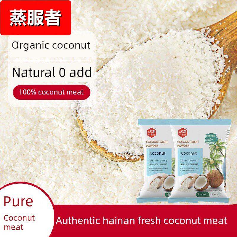 椰子丝椰子奶油小方面包糯米饼椰子月饼馅椰子粉甜品烘焙家庭