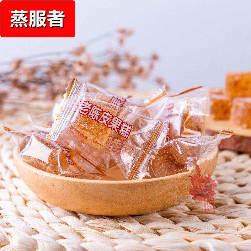 老陈皮果糕古香陈皮糕 软糖小吃美食糕点 网红零食包邮话梅糕散装