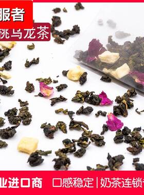蜜桃乌龙茶 水果茶奶盖茶专用尼龙三角袋泡茶包 声声乌龙水果奶茶