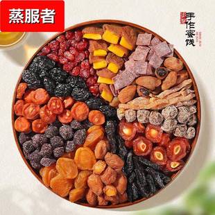 牧果人一包梅好混合果脯果干酸甜蜜饯西梅红杏话梅干乌梅条片零食