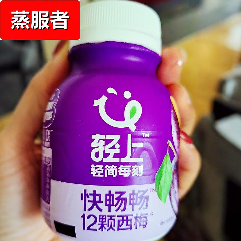 【到手15瓶】西梅乳酸菌益生元饮品138ml聚餐酸酸甜甜解腻饮料。