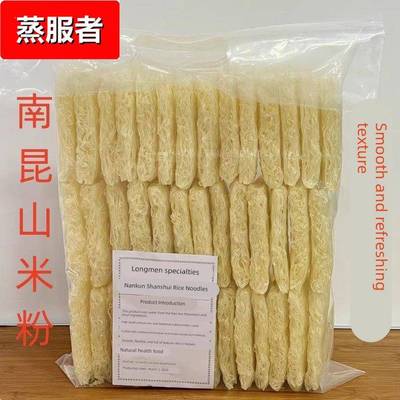 广东龙门特产南昆山水米粉/粉丝/早餐粉/炒米粉汤 龙门米粉