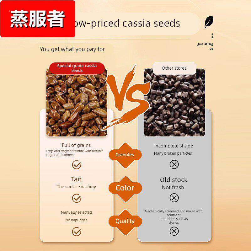 决明子官方旗舰店炒熟决明子茶搭菊花枸杞蒲公英丹参熟制泡水